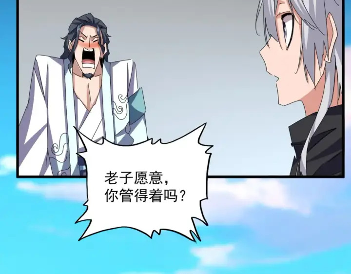 漫画《魔皇大管家》第656话 酒鬼往事第74张图