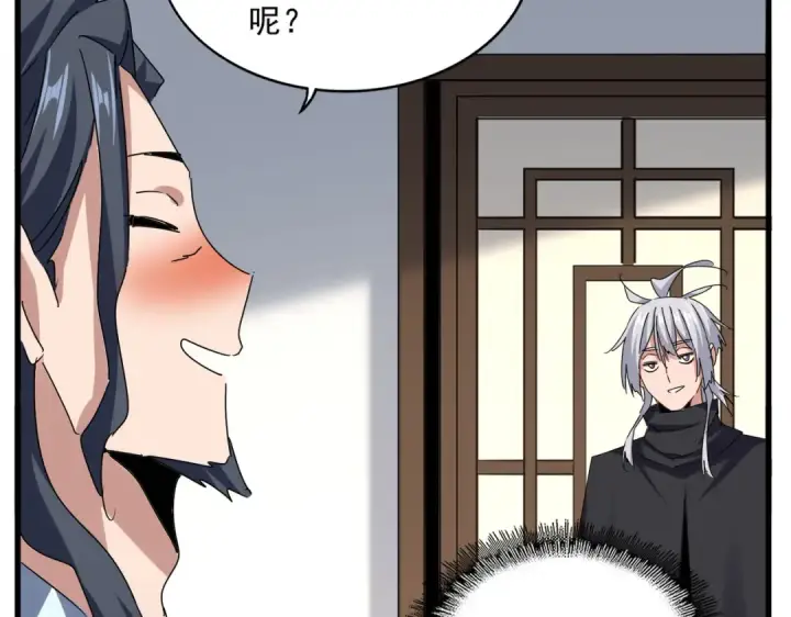 漫画《魔皇大管家》第656话 酒鬼往事第78张图