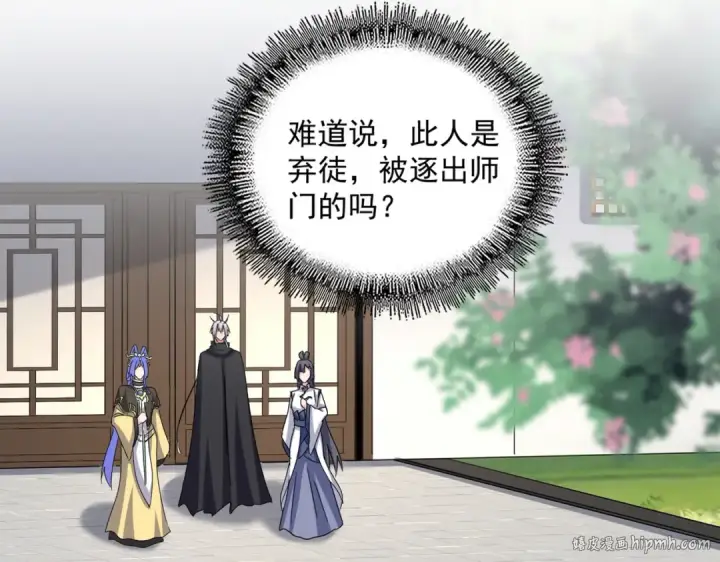 漫画《魔皇大管家》第656话 酒鬼往事第8张图