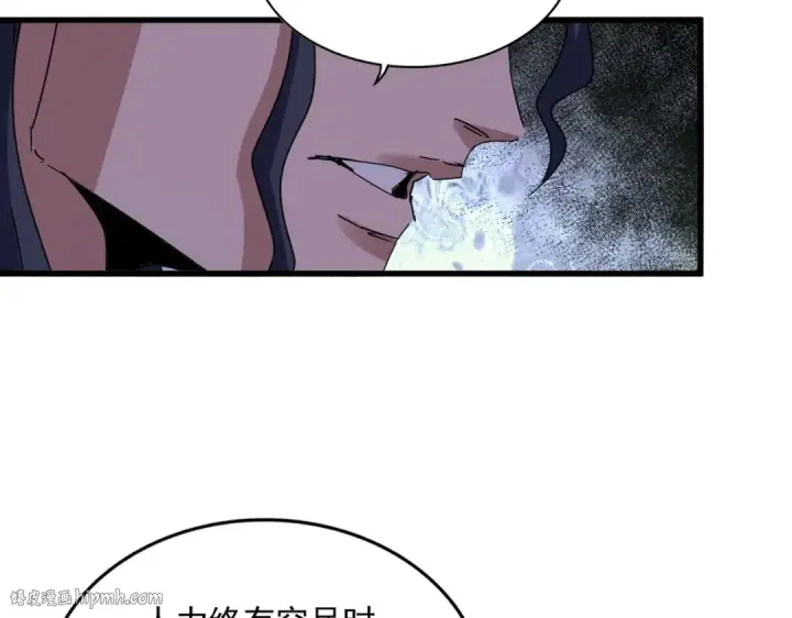 漫画《魔皇大管家》第656话 酒鬼往事第80张图
