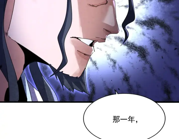 漫画《魔皇大管家》第656话 酒鬼往事第82张图
