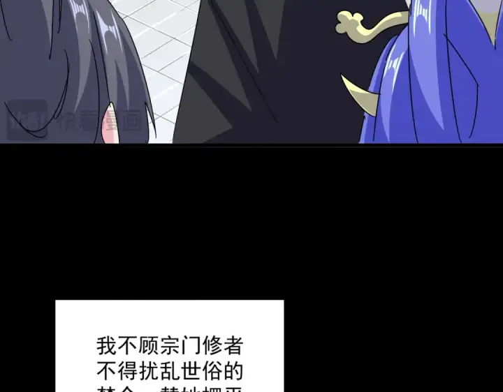 漫画《魔皇大管家》第656话 酒鬼往事第87张图