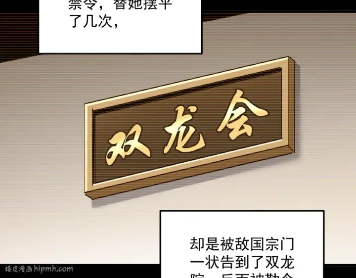 漫画《魔皇大管家》第656话 酒鬼往事第88张图
