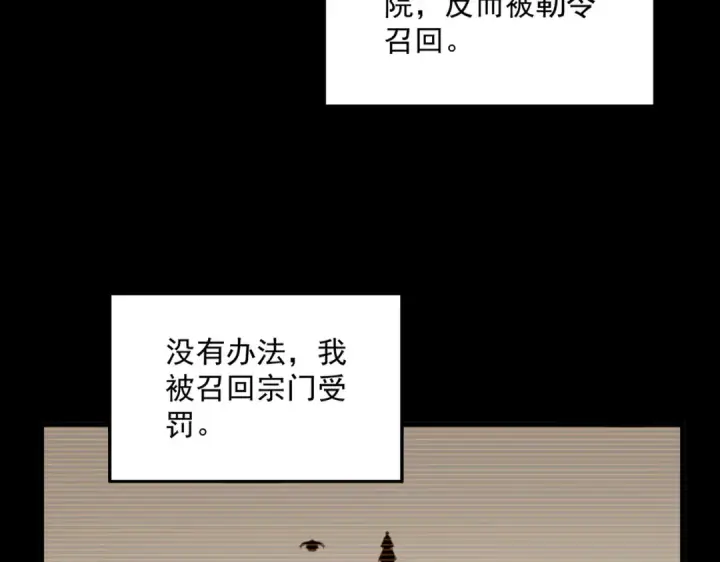 漫画《魔皇大管家》第656话 酒鬼往事第89张图
