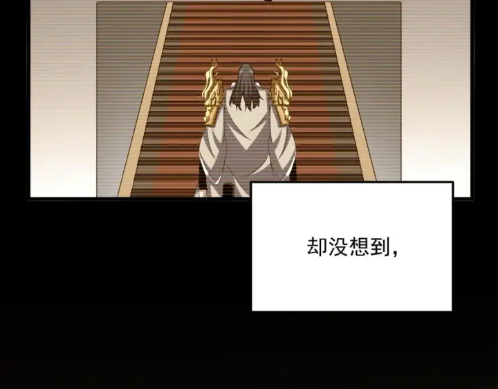漫画《魔皇大管家》第656话 酒鬼往事第90张图