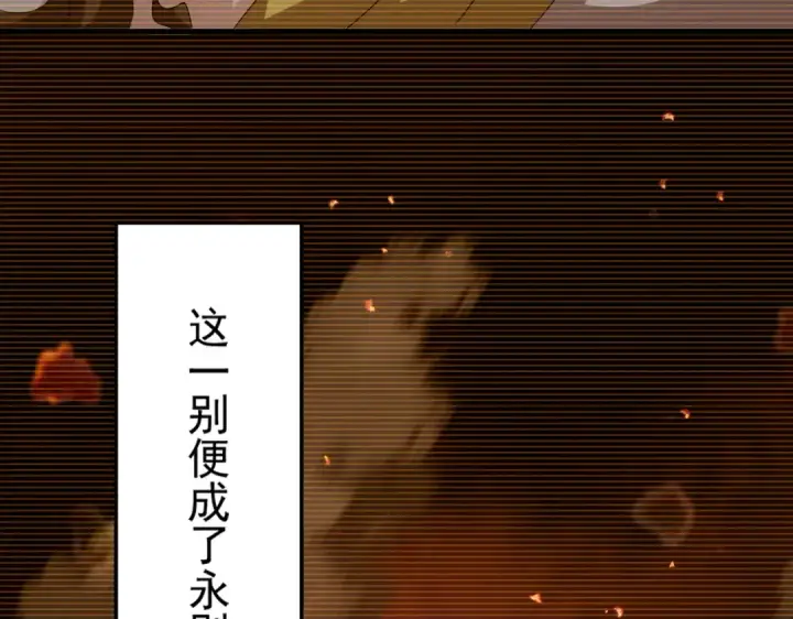 漫画《魔皇大管家》第656话 酒鬼往事第94张图