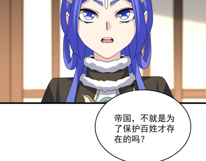 漫画《魔皇大管家》第657话 同一种人第100张图