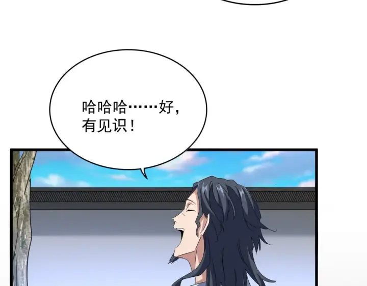 漫画《魔皇大管家》第657话 同一种人第101张图