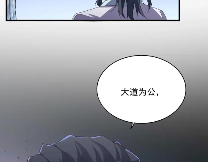 漫画《魔皇大管家》第657话 同一种人第102张图