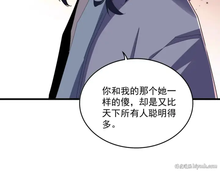漫画《魔皇大管家》第657话 同一种人第104张图