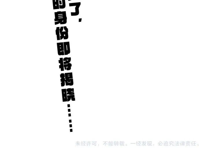 漫画《魔皇大管家》第657话 同一种人第106张图