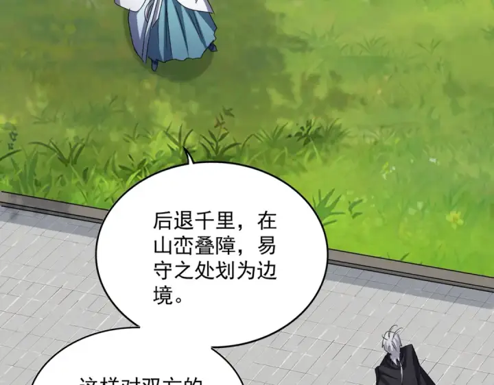 漫画《魔皇大管家》第657话 同一种人第15张图