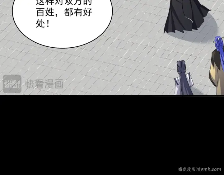 漫画《魔皇大管家》第657话 同一种人第16张图