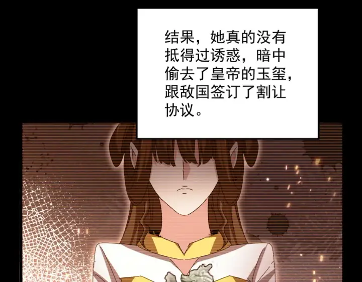 漫画《魔皇大管家》第657话 同一种人第17张图