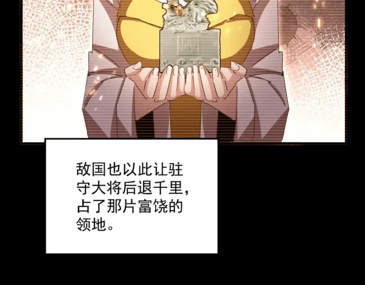 漫画《魔皇大管家》第657话 同一种人第18张图