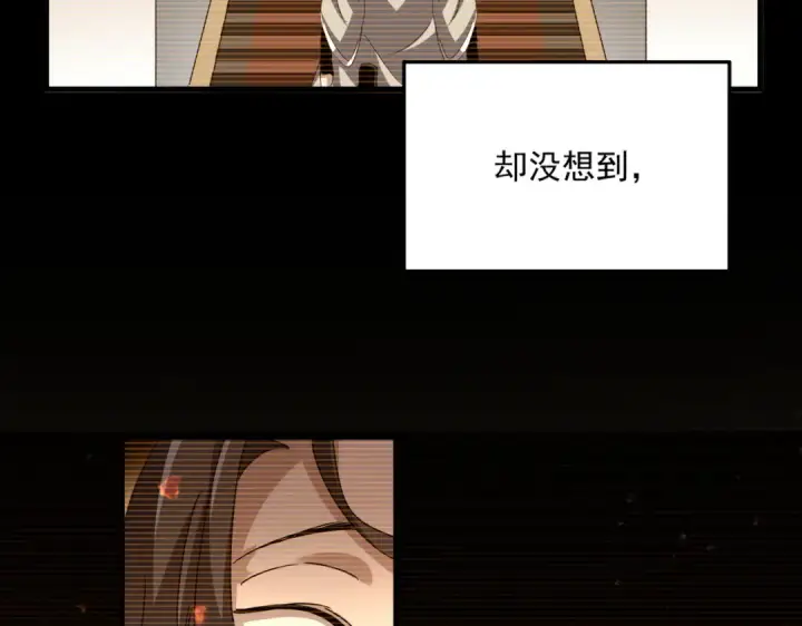 漫画《魔皇大管家》第657话 同一种人第2张图