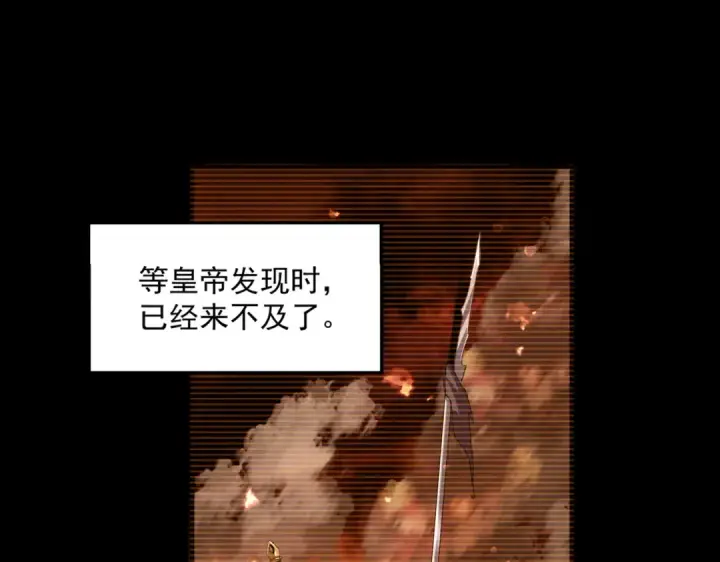 漫画《魔皇大管家》第657话 同一种人第20张图