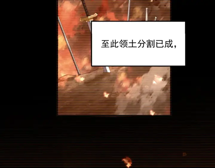 漫画《魔皇大管家》第657话 同一种人第21张图