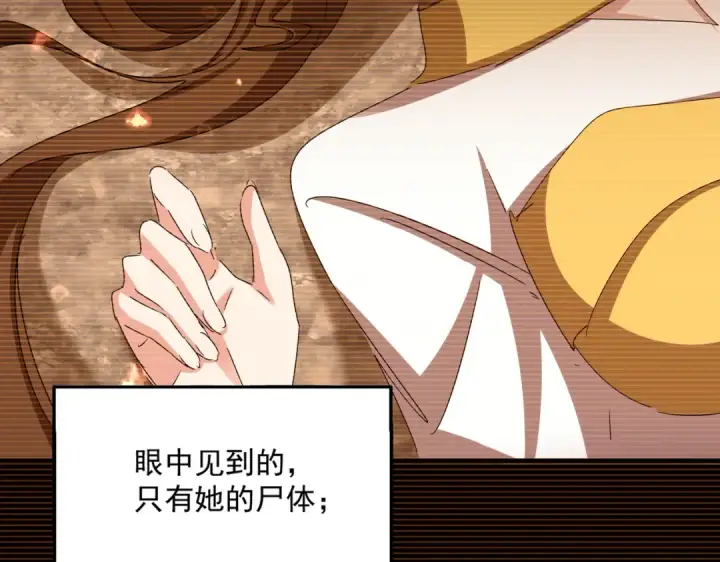 漫画《魔皇大管家》第657话 同一种人第25张图