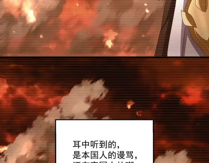 漫画《魔皇大管家》第657话 同一种人第27张图