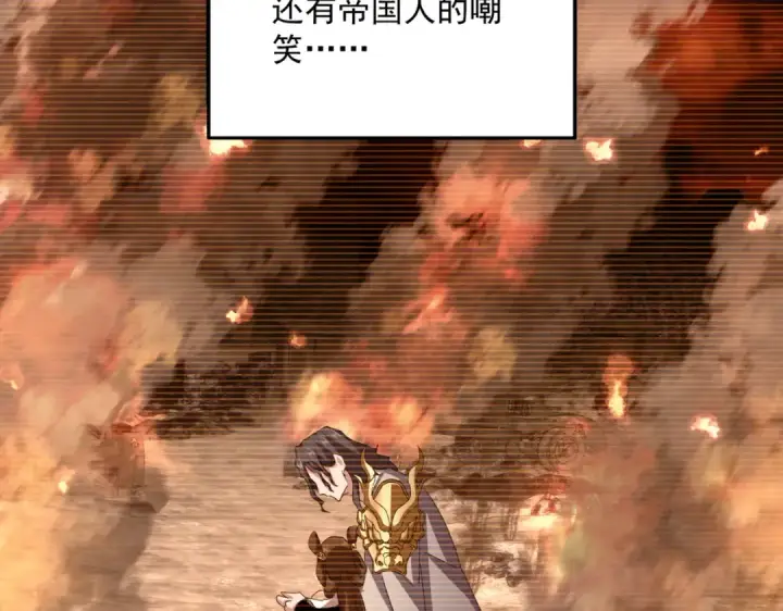 漫画《魔皇大管家》第657话 同一种人第28张图