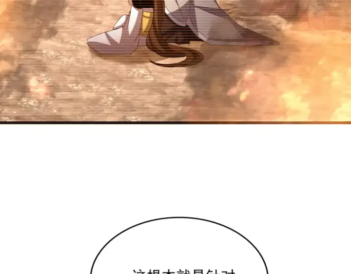 漫画《魔皇大管家》第657话 同一种人第29张图