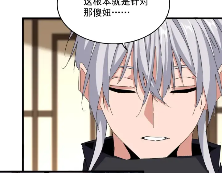 漫画《魔皇大管家》第657话 同一种人第30张图