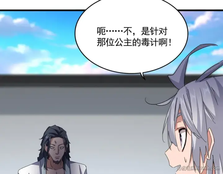 漫画《魔皇大管家》第657话 同一种人第32张图