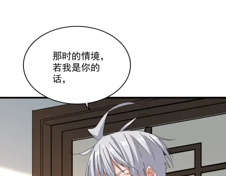 漫画《魔皇大管家》第657话 同一种人第35张图