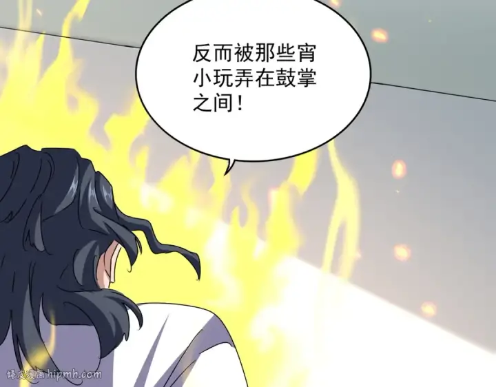 漫画《魔皇大管家》第657话 同一种人第48张图