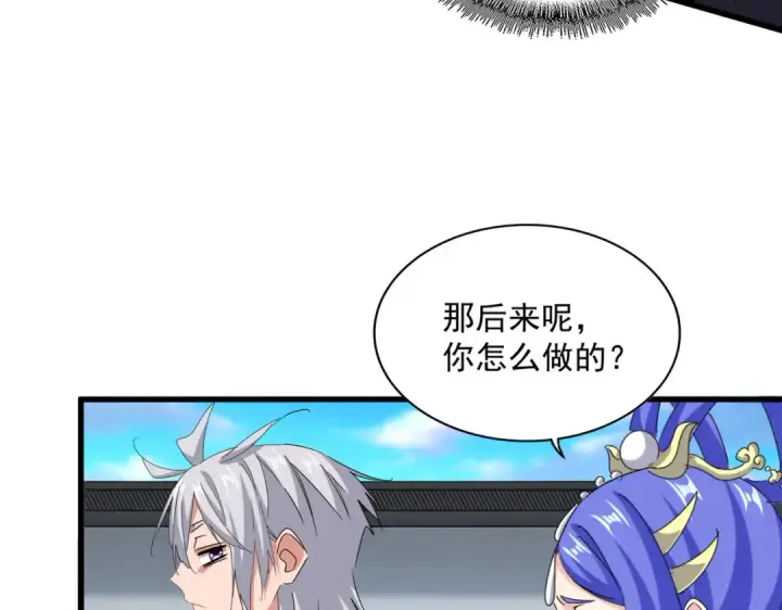 漫画《魔皇大管家》第657话 同一种人第50张图