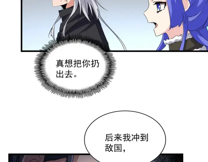 漫画《魔皇大管家》第657话 同一种人第51张图