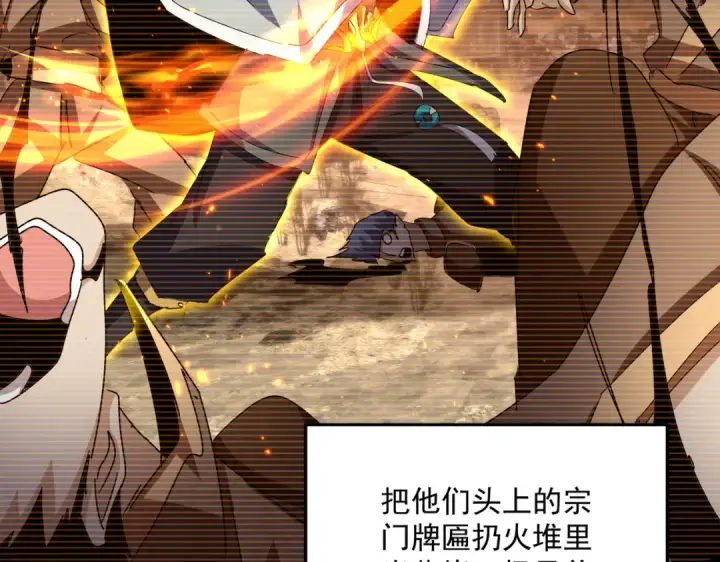 漫画《魔皇大管家》第657话 同一种人第54张图