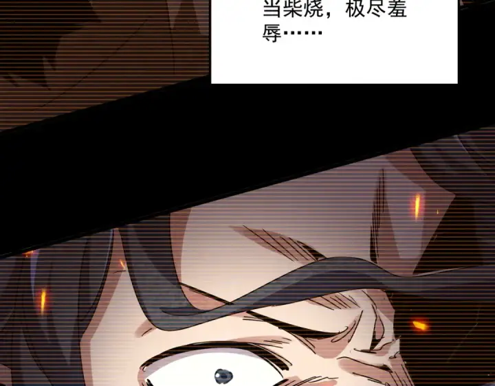 漫画《魔皇大管家》第657话 同一种人第55张图