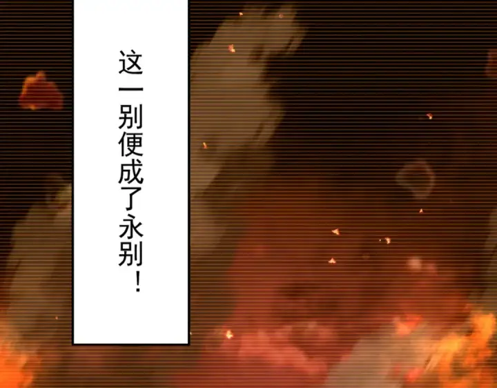 漫画《魔皇大管家》第657话 同一种人第6张图