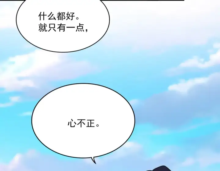 漫画《魔皇大管家》第657话 同一种人第61张图