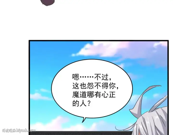 漫画《魔皇大管家》第657话 同一种人第64张图