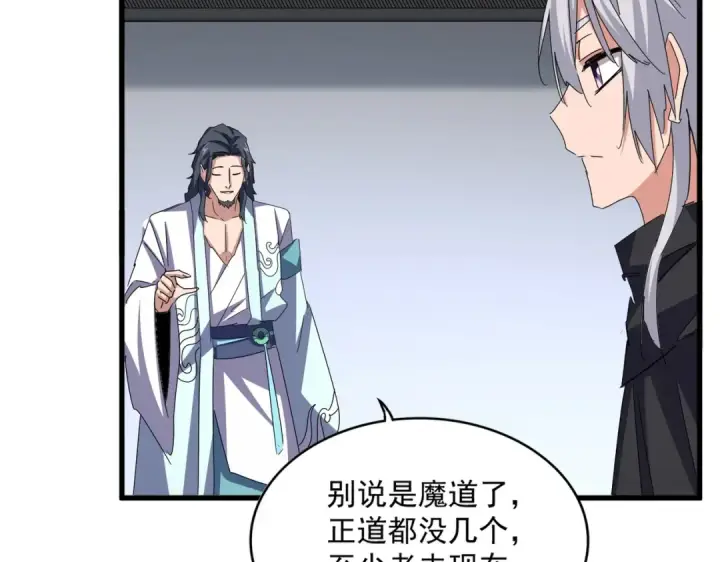 漫画《魔皇大管家》第657话 同一种人第65张图