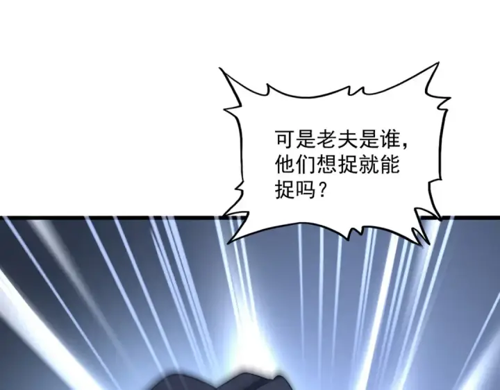 漫画《魔皇大管家》第657话 同一种人第68张图