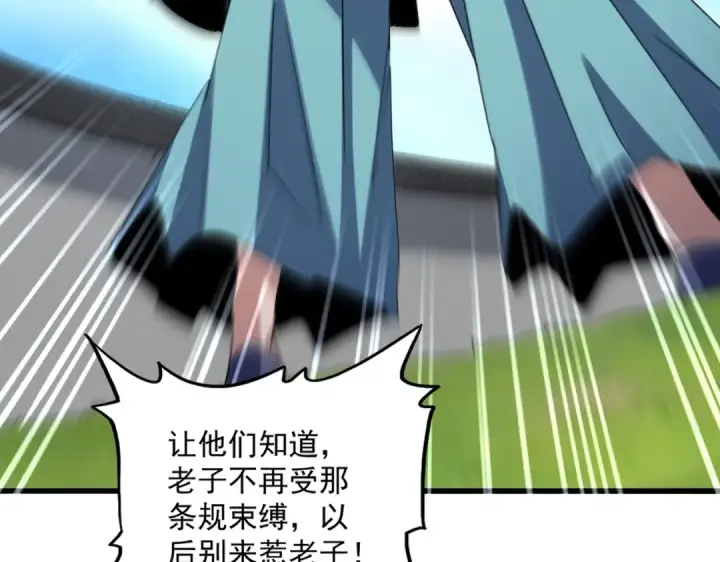 漫画《魔皇大管家》第657话 同一种人第73张图