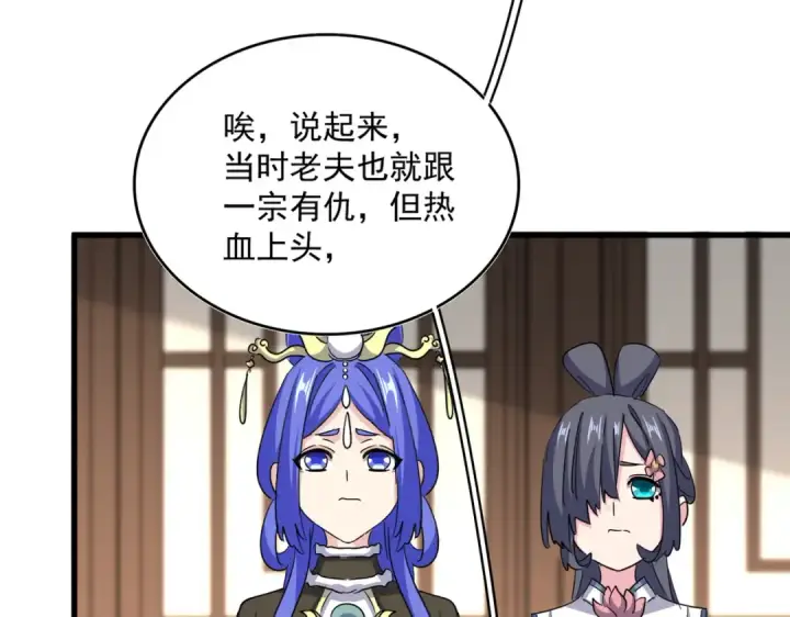 漫画《魔皇大管家》第657话 同一种人第76张图