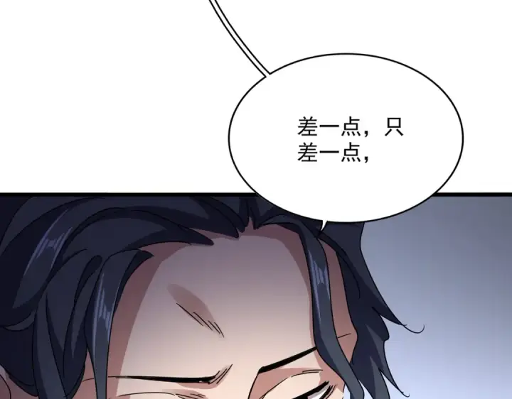 漫画《魔皇大管家》第657话 同一种人第79张图