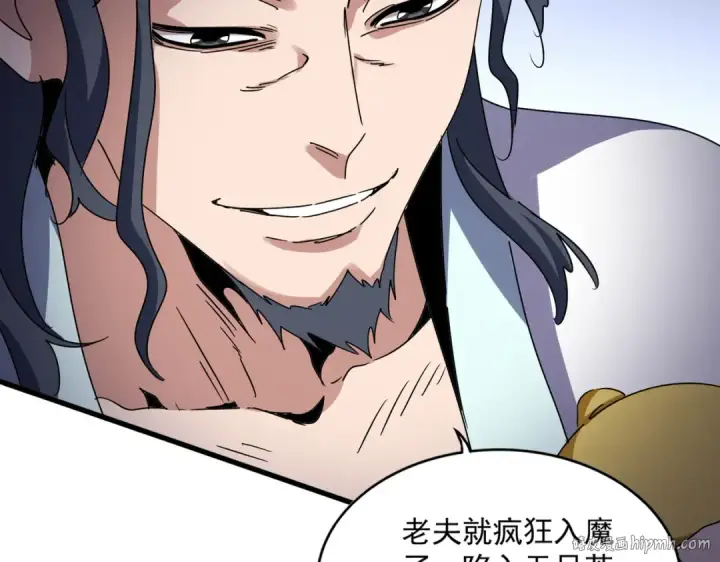 漫画《魔皇大管家》第657话 同一种人第80张图