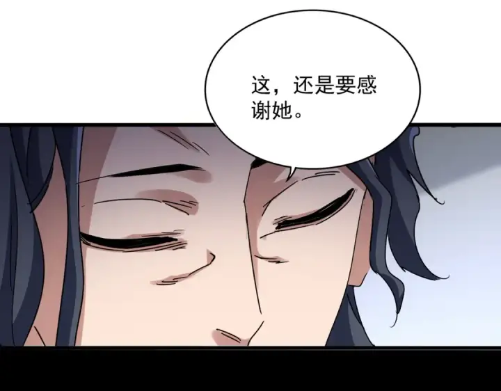 漫画《魔皇大管家》第657话 同一种人第83张图