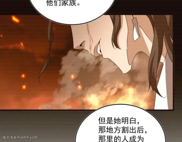 漫画《魔皇大管家》第657话 同一种人第88张图