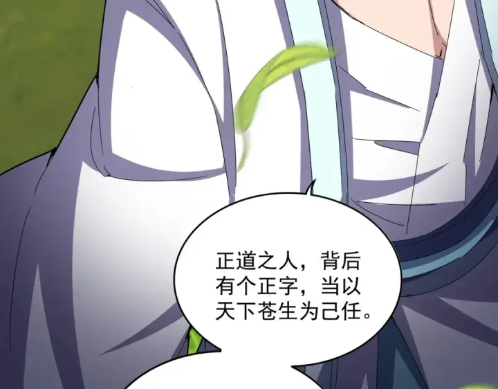 漫画《魔皇大管家》第657话 同一种人第94张图