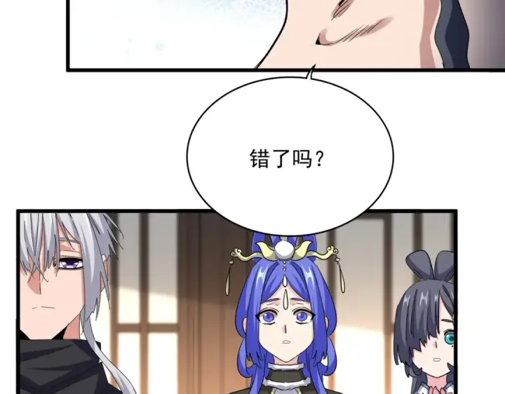 漫画《魔皇大管家》第657话 同一种人第98张图