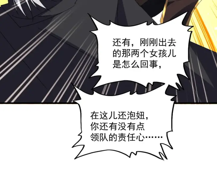 漫画《魔皇大管家》第658话 丹青生第101张图