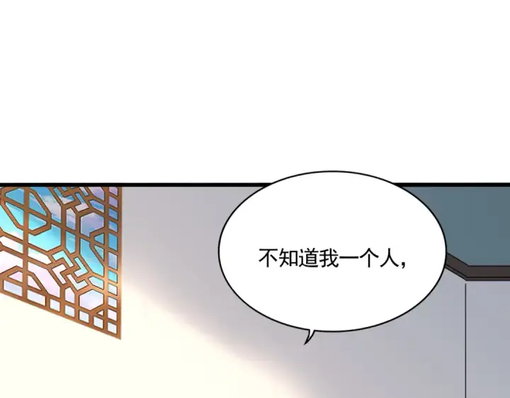 漫画《魔皇大管家》第658话 丹青生第105张图
