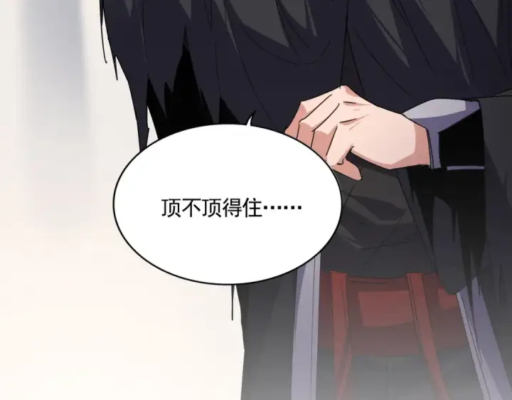 漫画《魔皇大管家》第658话 丹青生第107张图